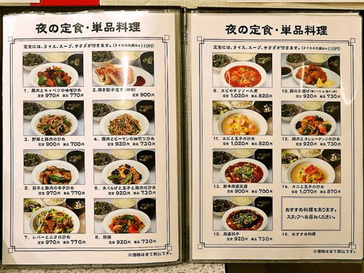 北海らーめん 札幌駅前店 | 店舗メニュー