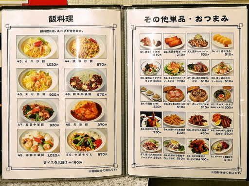 北海らーめん 札幌駅前店 | 店舗メニュー