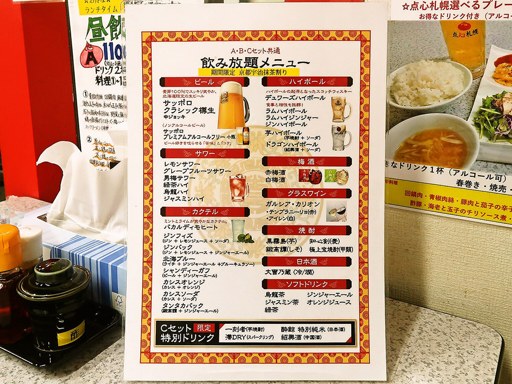 北海らーめん 札幌駅前店 | 店舗メニュー