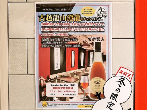 布袋点心舗 弁財天 | 店舗メニュー