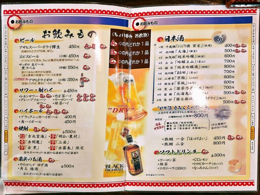 そば処 丸長 本家 | 店舗メニュー