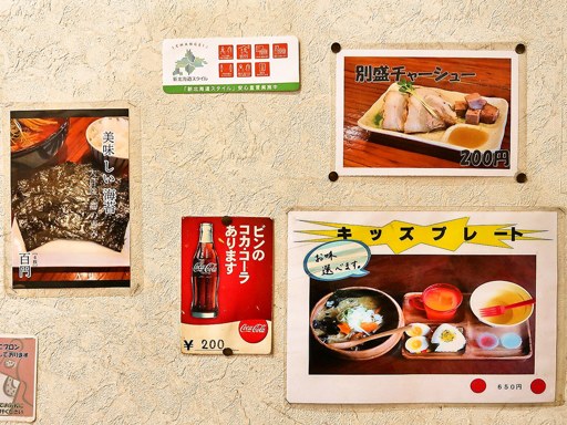 麺処 白樺山荘 新川店 | 店舗メニュー