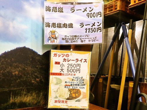 ロクゴーガッツ | 店舗メニュー