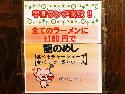 ロクゴーガッツ | 店舗メニュー