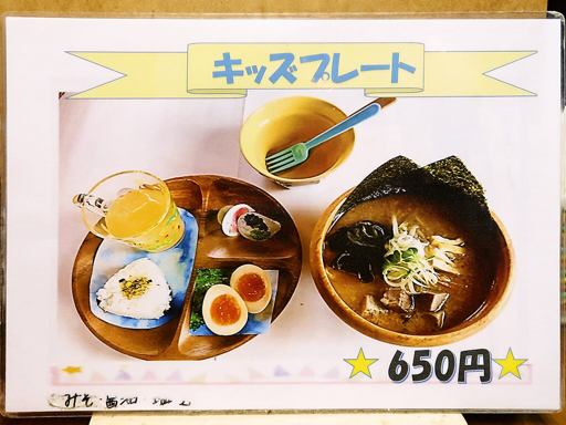 麺処 白樺山荘 羊ケ丘店 | 店舗メニュー