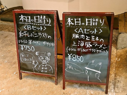 東京五十番 すすきの店 | 店舗メニュー