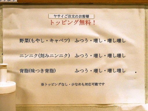 汁なし六鶴 | 店舗メニュー