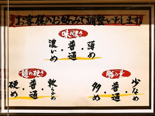 横浜家系ラーメン 魂心家 東雁来店 | 店舗メニュー