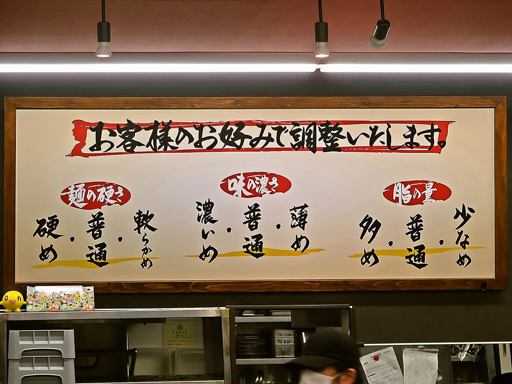 横浜家系ラーメン 魂心家 東雁来店 | 店舗メニュー