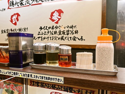 横浜家系ラーメン 魂心家 東雁来店 | 店舗メニュー
