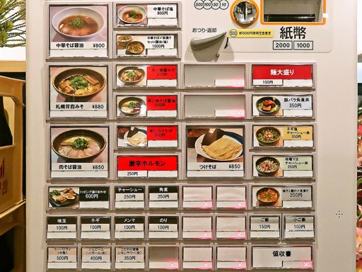 麺処まるは BEYOND | 店舗メニュー