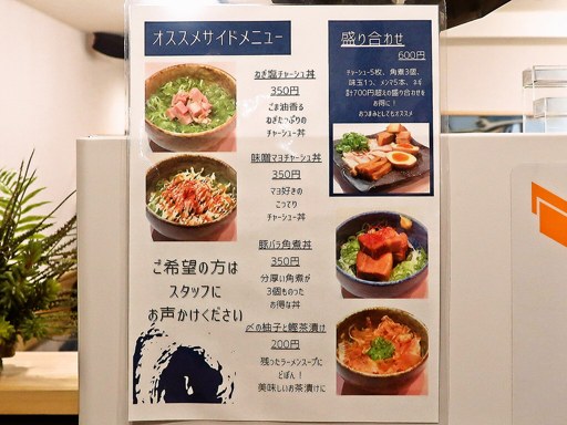 麺処まるは BEYOND | 店舗メニュー