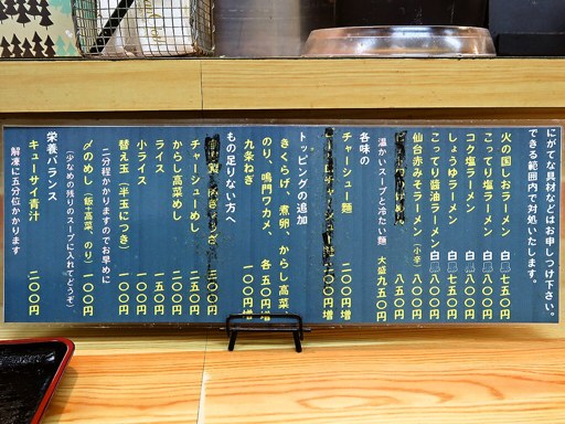 とんこつ麺屋 火の国 | 店舗メニュー