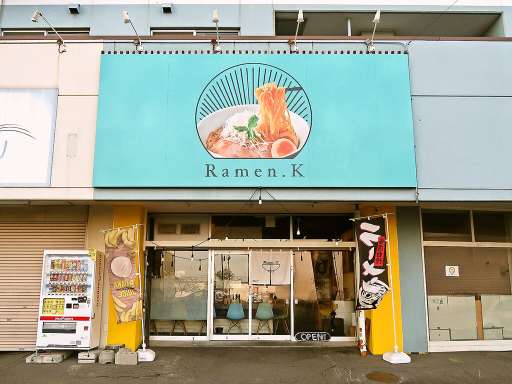 店舗外観:Ramen.K (ラーメン ケー)