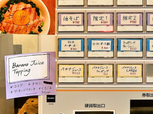 Ramen.K | 店舗メニュー