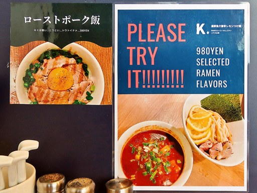 Ramen.K | 店舗メニュー