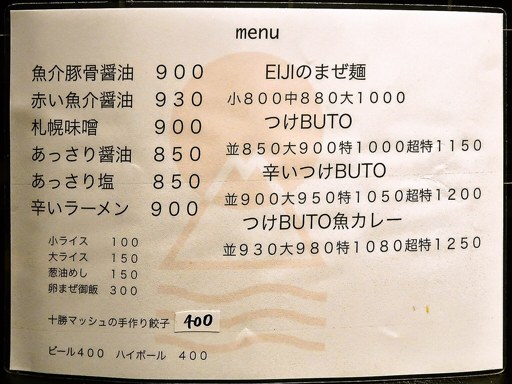 MEN-EIJI HIRAGISHI BASE | 店舗メニュー