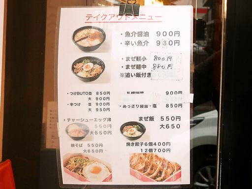 MEN-EIJI HIRAGISHI BASE | 店舗メニュー