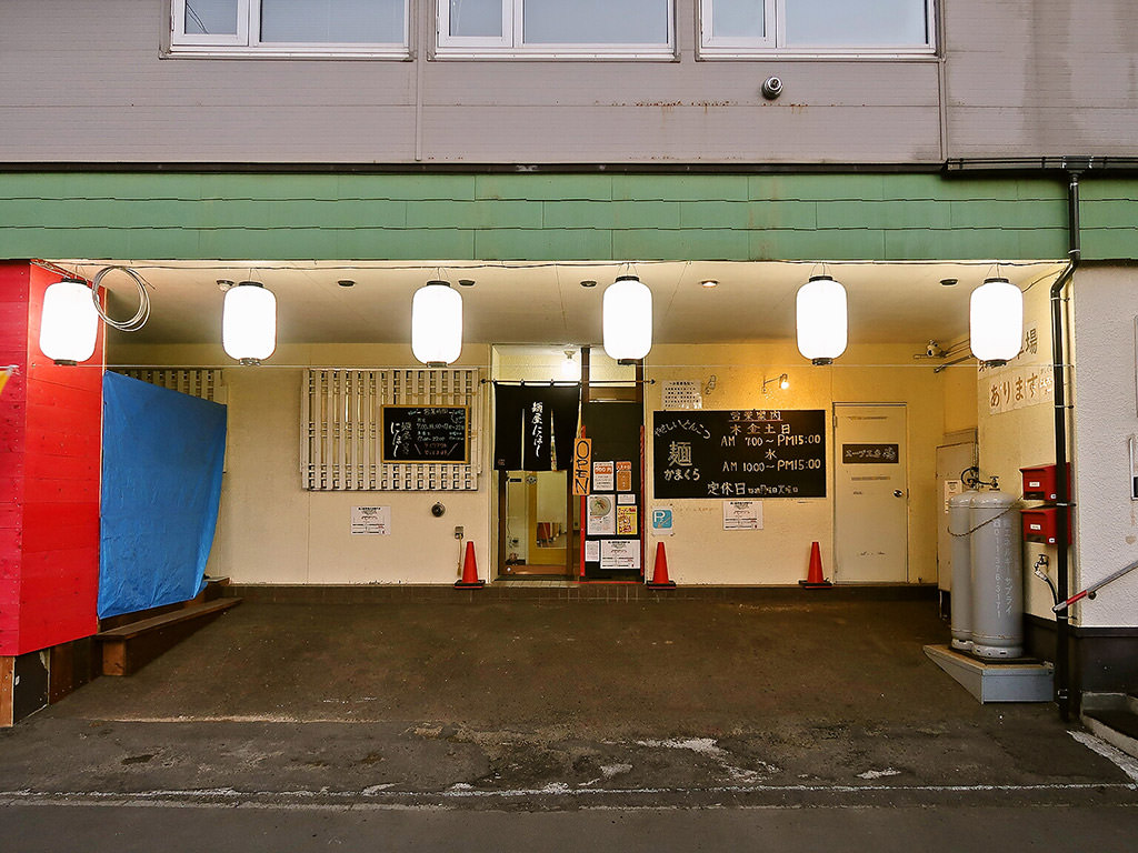 店舗外観:麺屋にほし☆☆ (煮干しのにほし)