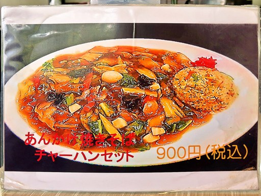 浜チャンポン 長万部三八飯店 白石店 | 店舗メニュー