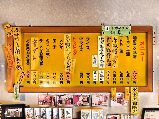 ラーメン 二代目 けけけ | 店舗メニュー