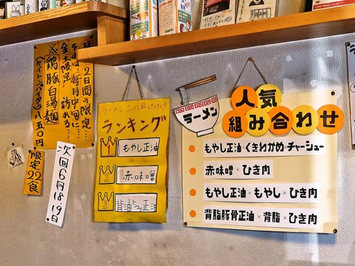 ラーメン 二代目 けけけ | 店舗メニュー