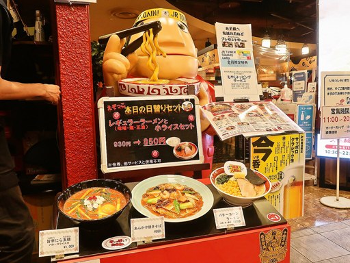 ラー麺 えぞっこ パセオ店 [新幹線延伸工事のため終業] | 店舗メニュー