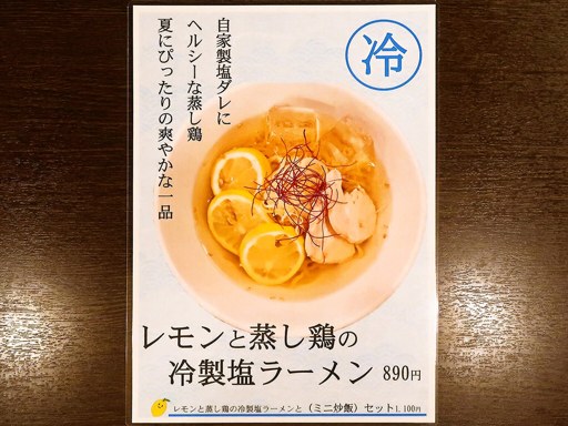 ラー麺 えぞっこ パセオ店 [新幹線延伸工事のため終業] | 店舗メニュー