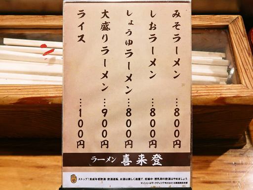 喜来登 | 店舗メニュー