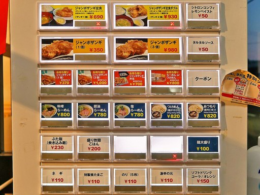 Shin. 厚別店 | 店舗メニュー