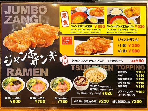 Shin. 厚別店 | 店舗メニュー