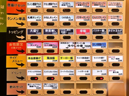 札幌タンメン MEN-EIJI 鶏白湯 | 店舗メニュー