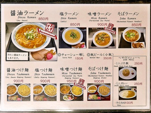 あさめし前田本舗 | 店舗メニュー