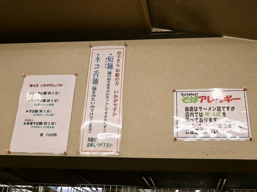 あさめし前田本舗 | 店舗メニュー