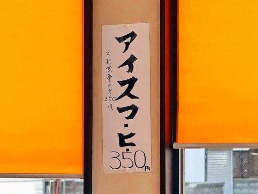 旭川ラーメン 熊ッ子チェーン 本店 | 店舗メニュー