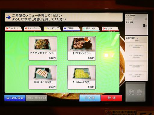 すみれ 札幌すすきの店 | 店舗メニュー