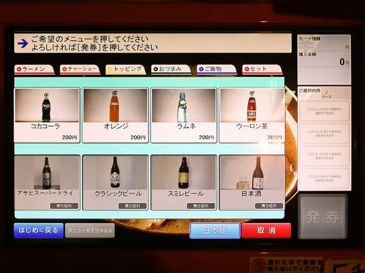 すみれ 札幌すすきの店 | 店舗メニュー