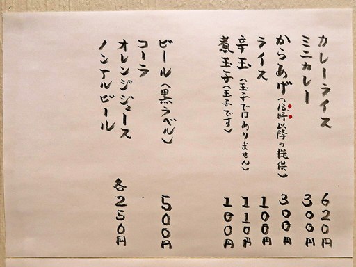 ピッコロ大将 | 店舗メニュー