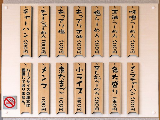 花丸 | 店舗メニュー