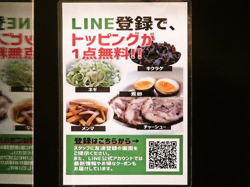 辛いラーメン14 新ラーメン横丁店 | 店舗メニュー