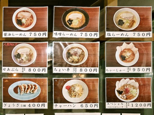 麺食肴処 三日三晩 [移転のため休業] | 店舗メニュー