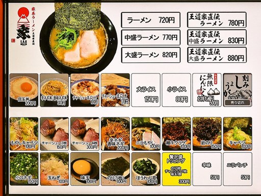 MEN-EIJI E.A.K 東区本町店 | 店舗メニュー