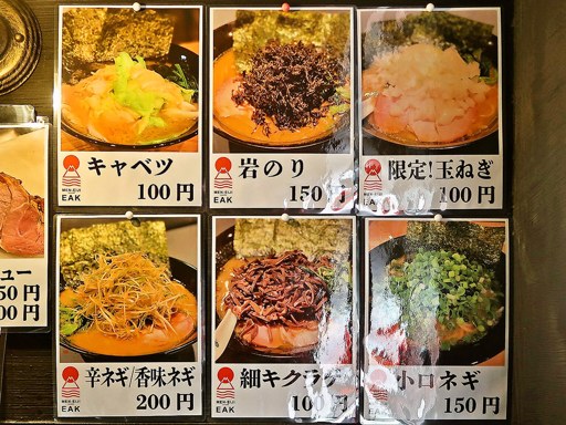 MEN-EIJI E.A.K 東区本町店 | 店舗メニュー