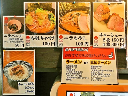 MEN-EIJI E.A.K 東区本町店 | 店舗メニュー