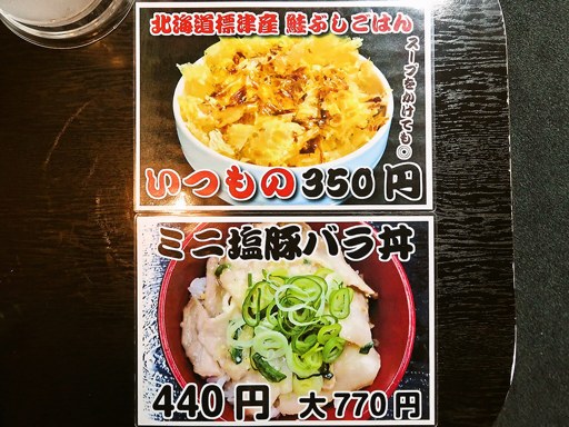 工房加藤らーめん 神楽本店 | 店舗メニュー