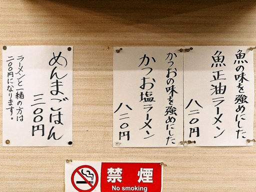 まるたかラーメン | 店舗メニュー