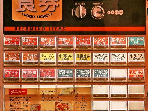 仙龍 | 店舗メニュー