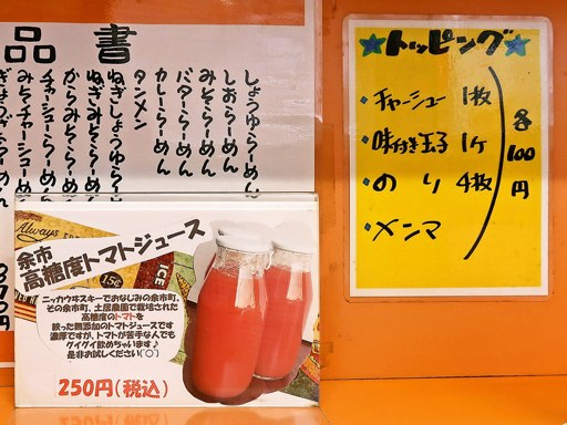ごまラーメン ごま田郎 | 店舗メニュー