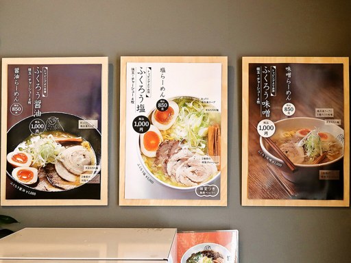麺屋 八丁目ノ梟 | 店舗メニュー