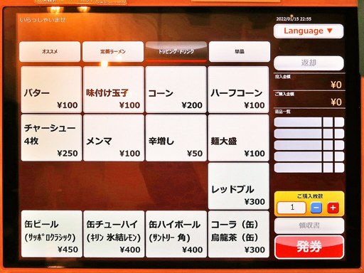 札幌ラーメン みそ吟 札幌本店 | 店舗メニュー